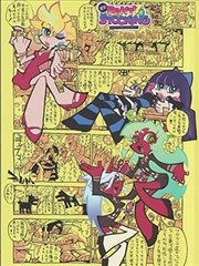 纸上江湖 漫画改编条目封面